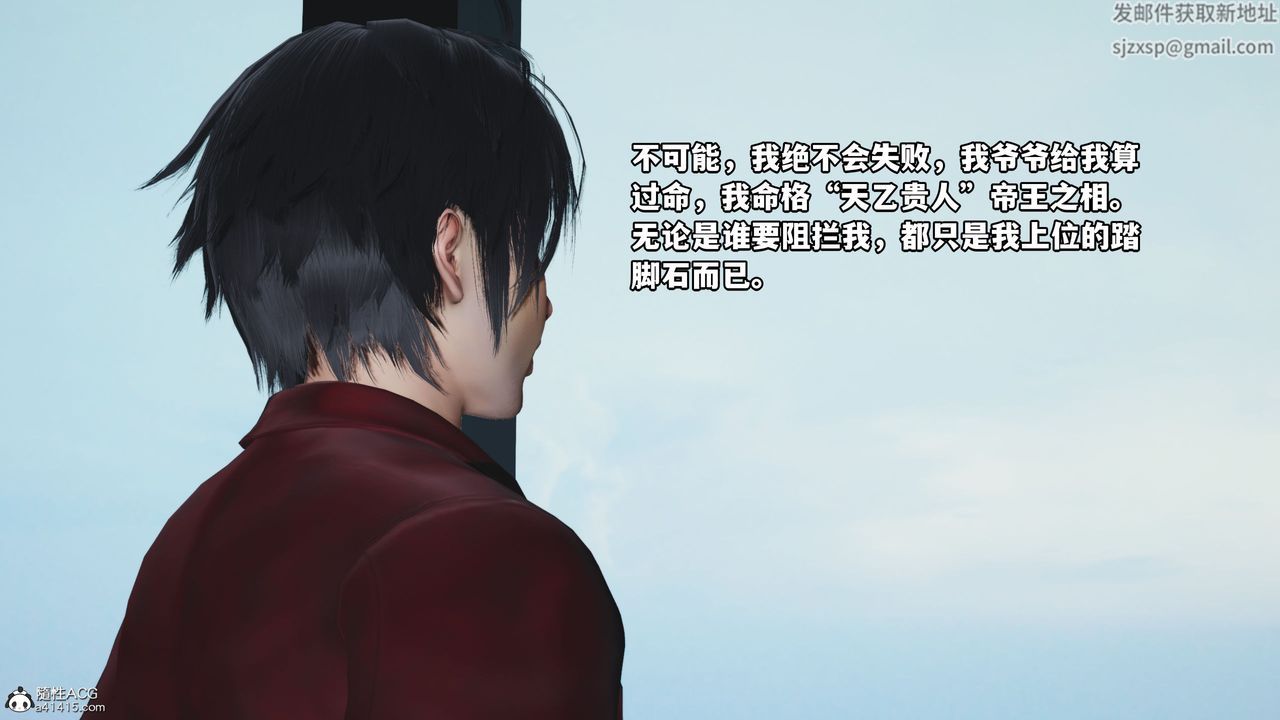 [3D]我成瞭大反派第42话