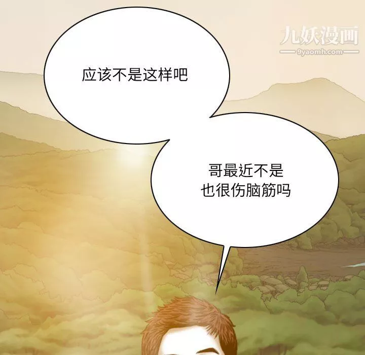 因缘-第33话 - 图片 90