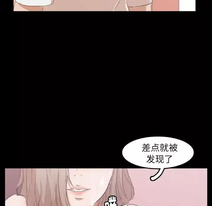 隱秘的鄰居們第8话