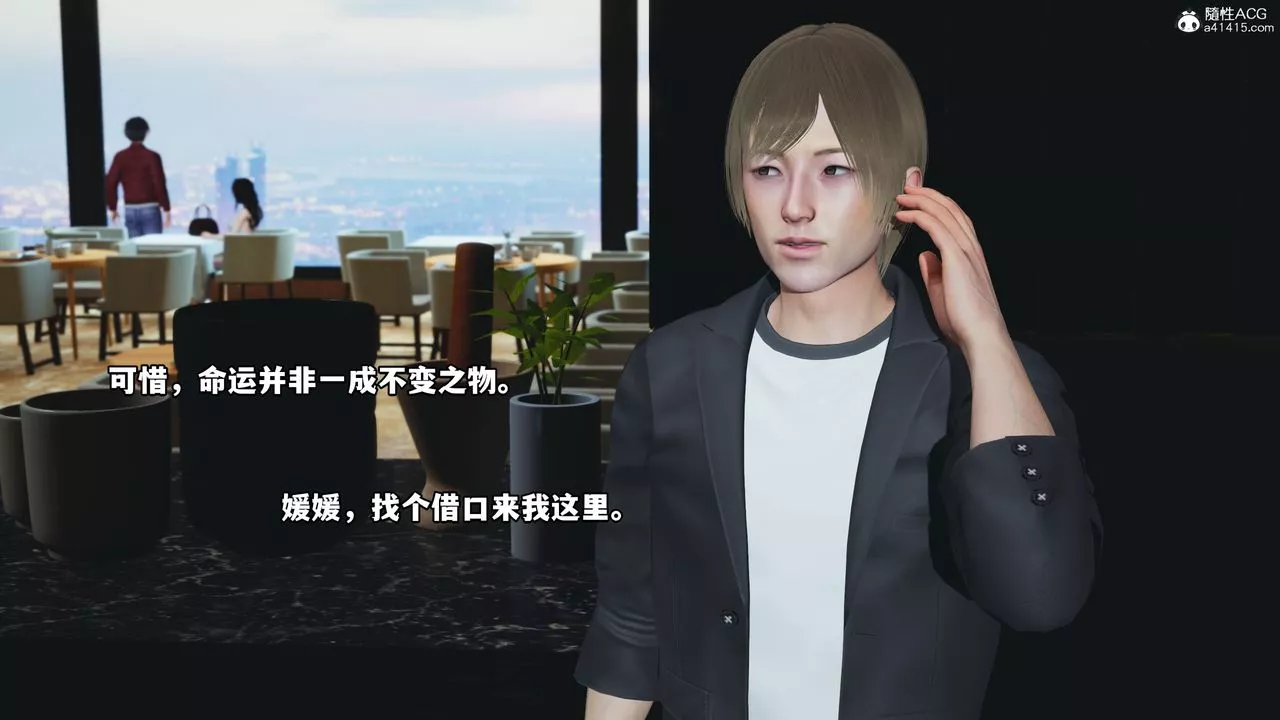 [3D]我成瞭大反派第42話