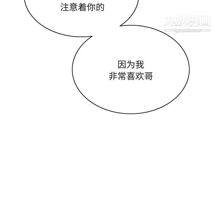 因缘-第33话 - 图片 98