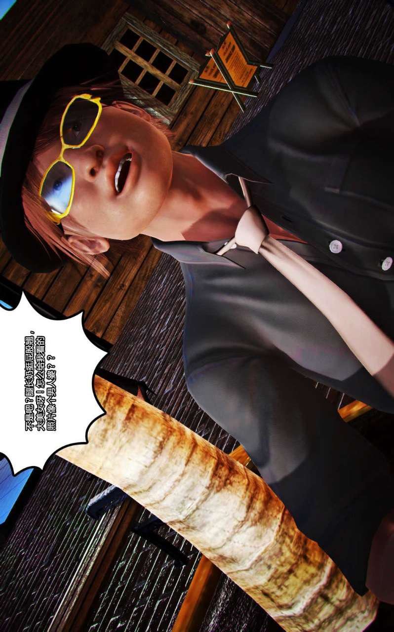 [3D]兽欲の末途第13章【第2话】