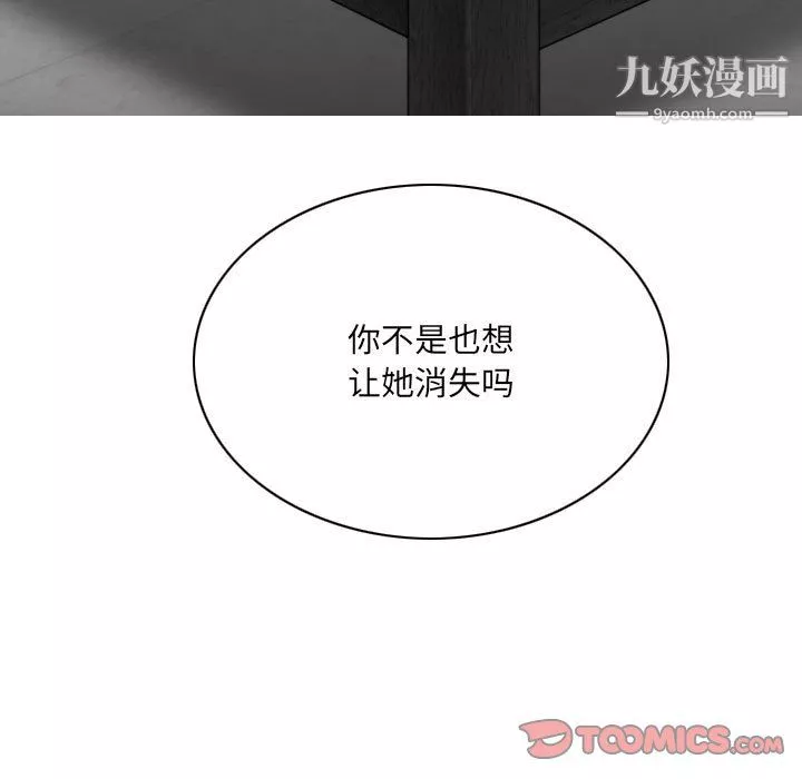 因缘-第33话 - 图片 102