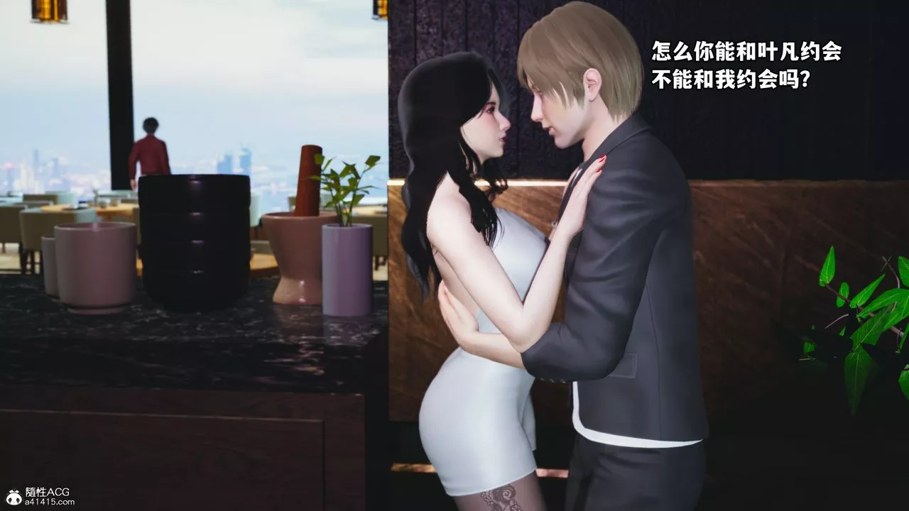 [3D]我成瞭大反派第43話