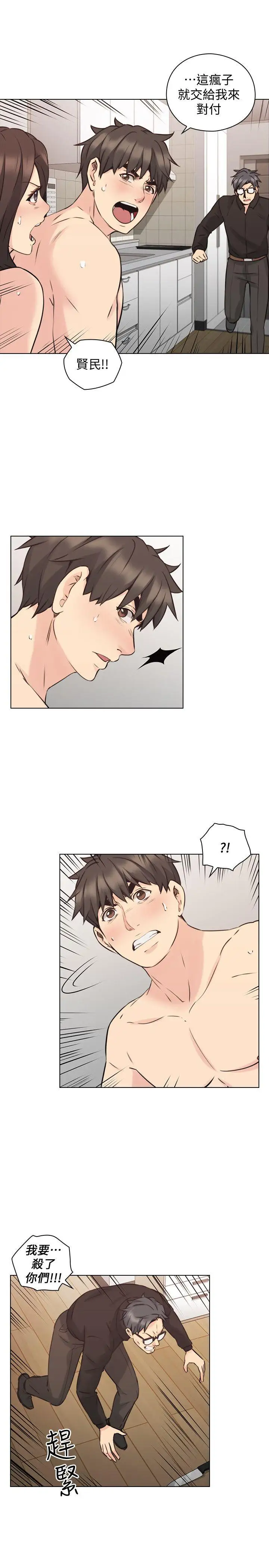 老师,好久不见第64话