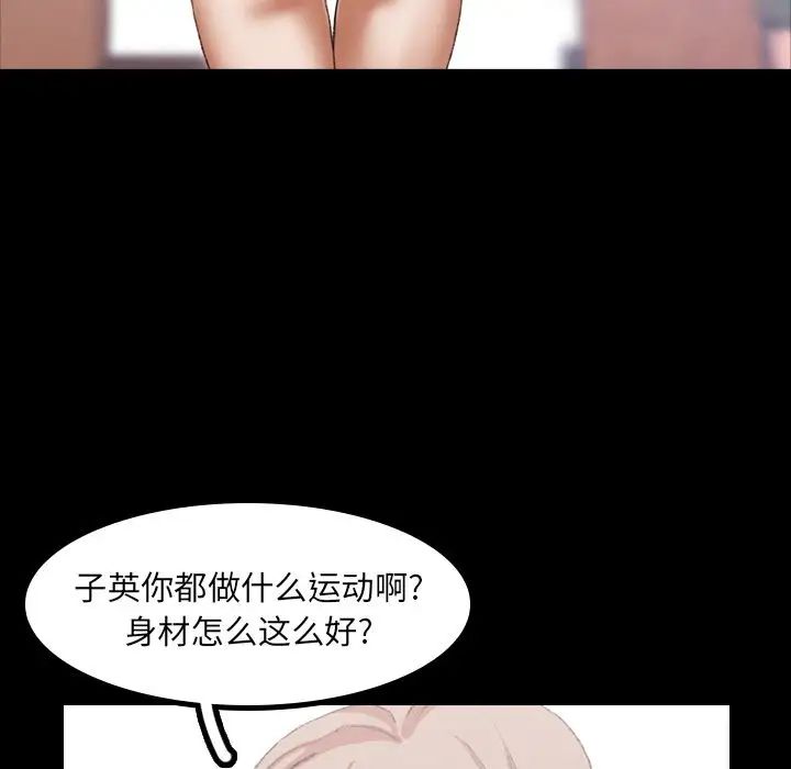 隱秘的鄰居們第8话