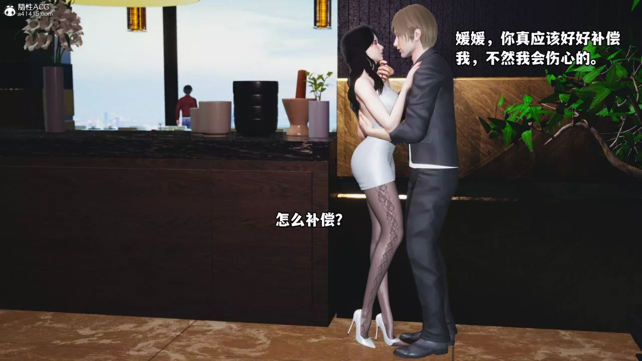 [3D]我成瞭大反派-第43话 - 图片 9