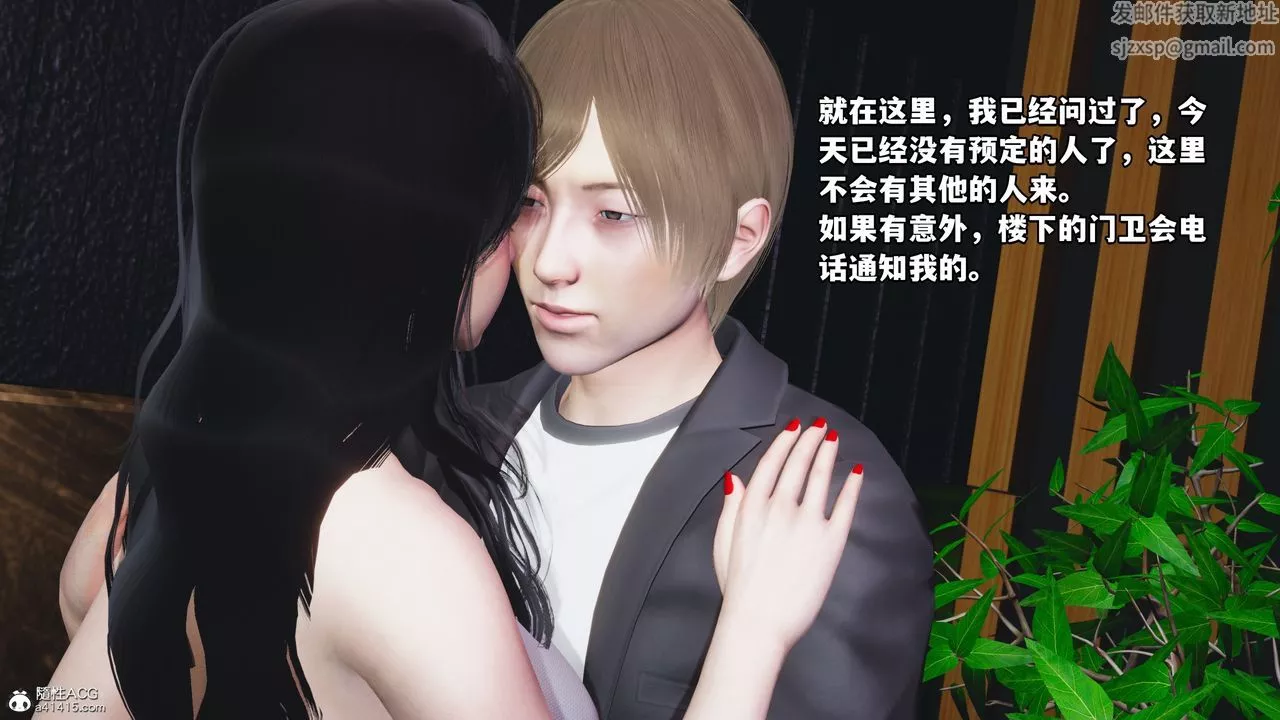 [3D]我成瞭大反派-第43话 - 图片 12