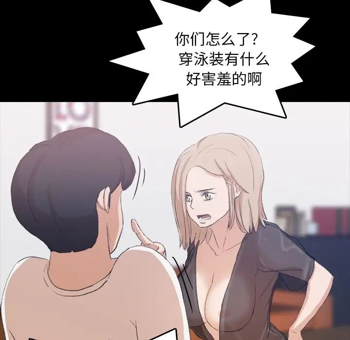 隐秘的邻居们第8话