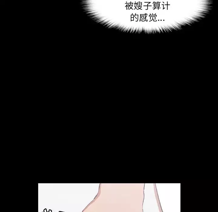 隐秘的邻居们-第8话 - 图片 49