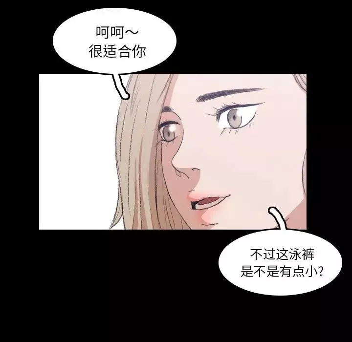 隐秘的邻居们-第8话 - 图片 51