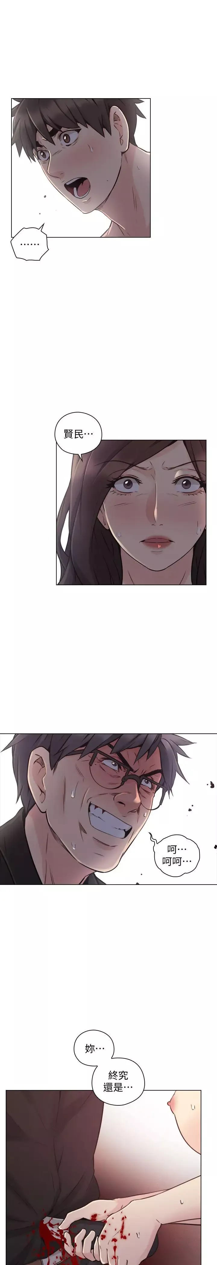 老師,好久不見最終話-最後的勝利者