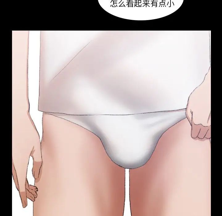 隐秘的邻居们第8话