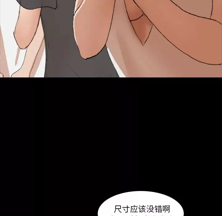 隐秘的邻居们-第8话 - 图片 54