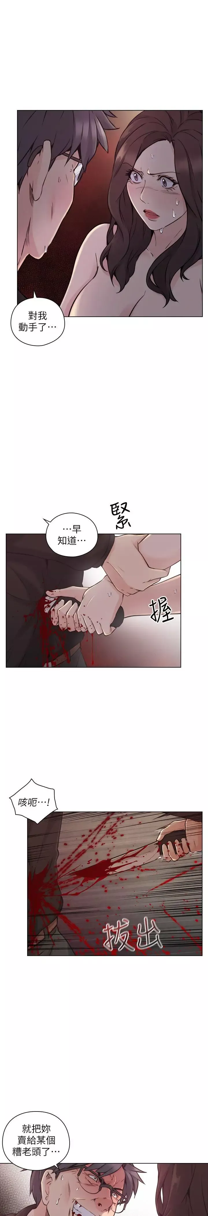 老師,好久不見最終話-最後的勝利者