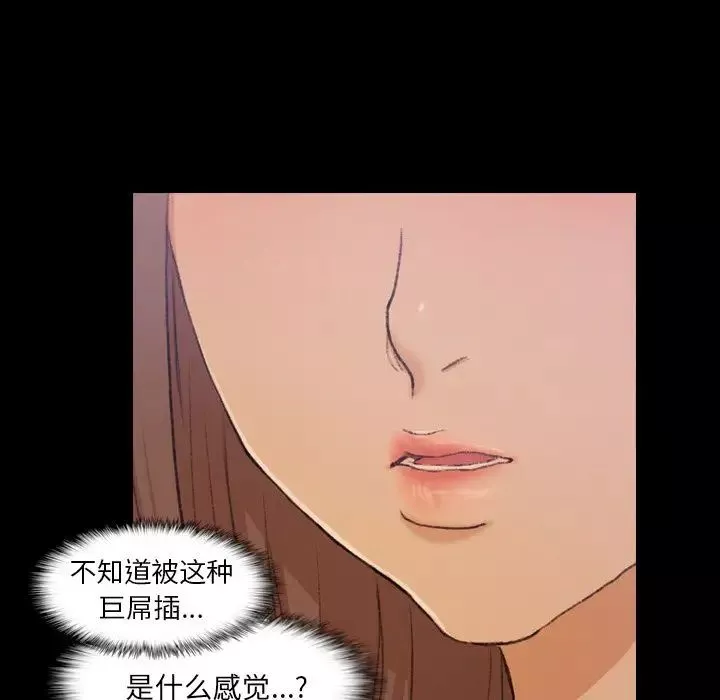 隱秘的鄰居們第8话