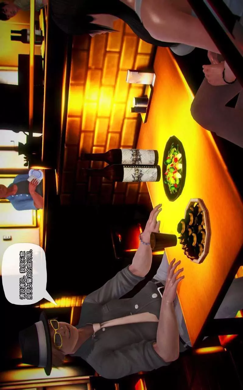 [3D]兽欲の末途-第13章【第2话】 - 图片 26