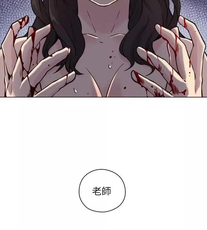 老师,好久不见-最终话-最后的胜利者 - 图片 9