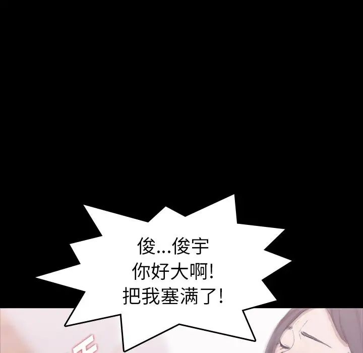 隐秘的邻居们第8话