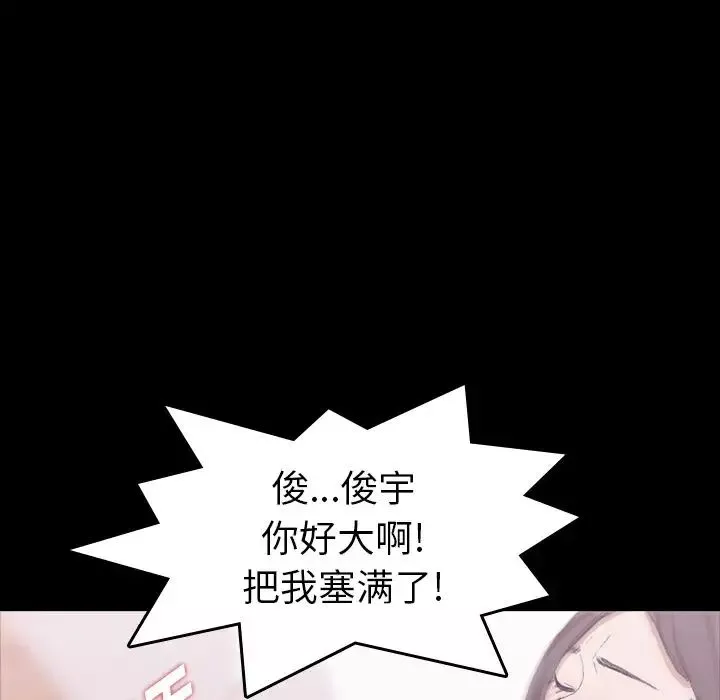 隐秘的邻居们-第8话 - 图片 67