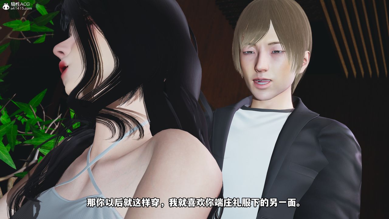 [3D]我成瞭大反派第43話