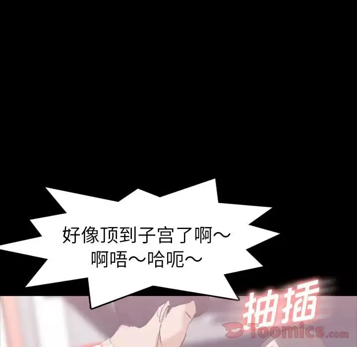 隱秘的鄰居們第8话