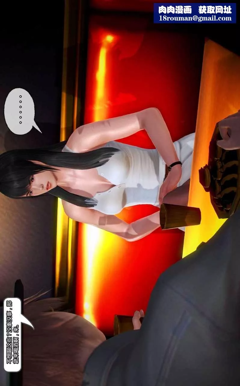 [3D]獸欲の末途第13章【第3話】