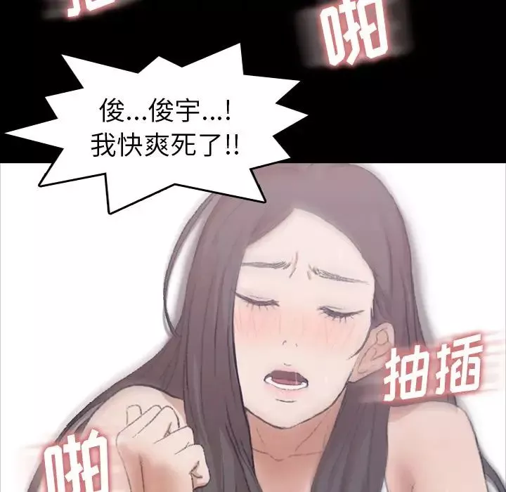 隱秘的鄰居們第8话