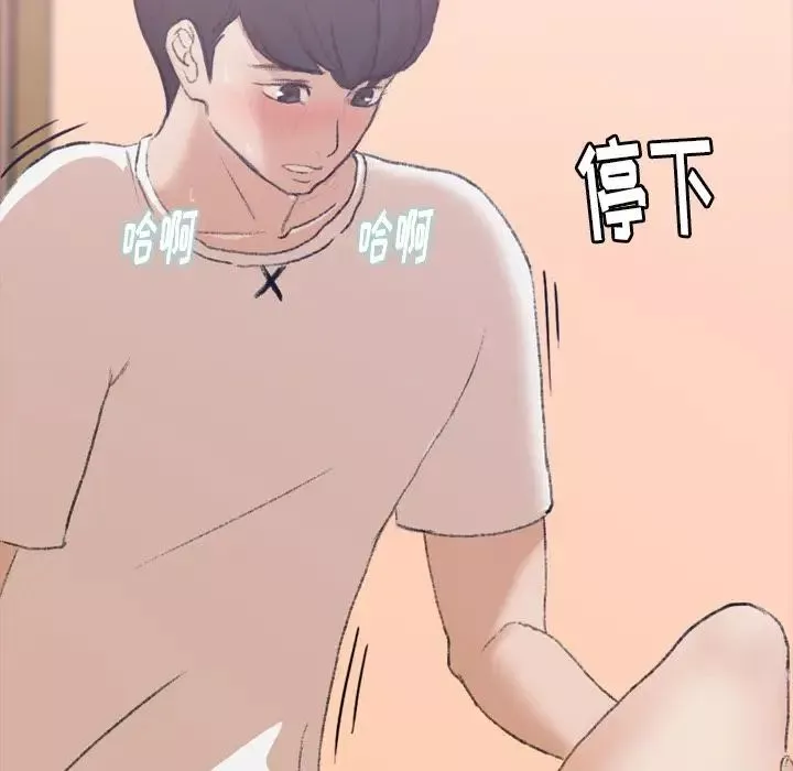 隐秘的邻居们-第8话 - 图片 75