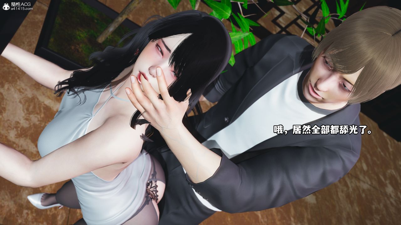 [3D]我成瞭大反派第43话