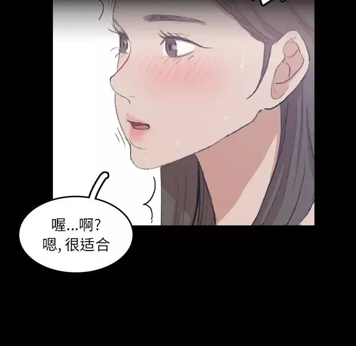 隐秘的邻居们-第8话 - 图片 79