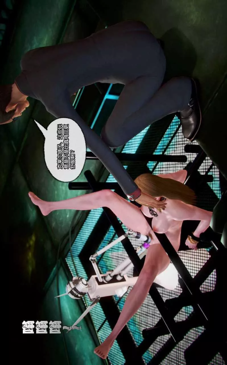 [3D]兽欲の末途-第13章【第3话】 - 图片 7