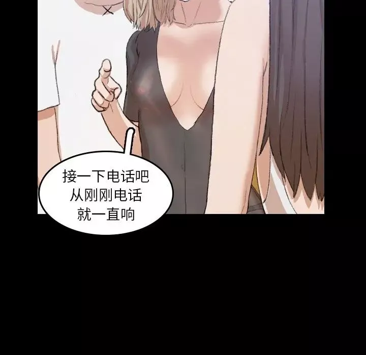 隐秘的邻居们-第8话 - 图片 81