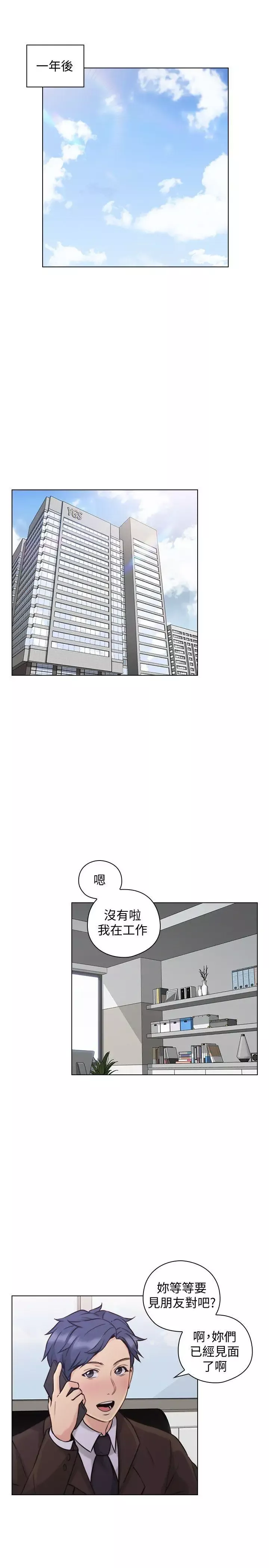 老師,好久不見最終話-最後的勝利者