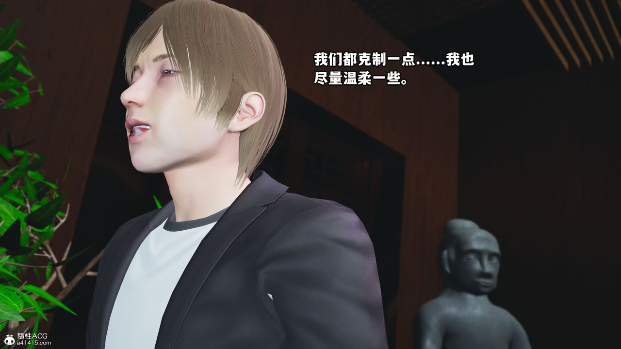 [3D]我成瞭大反派第43话