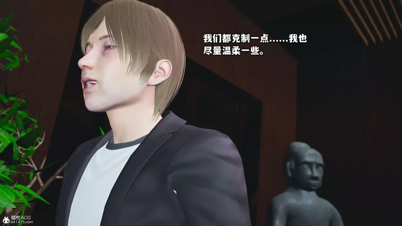 [3D]我成瞭大反派-第43话 - 图片 44