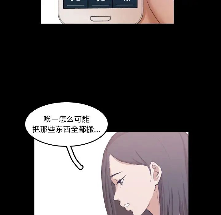 隐秘的邻居们第8话