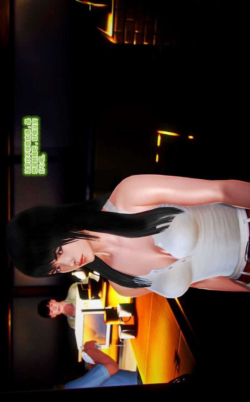 [3D]兽欲の末途第13章【第3话】