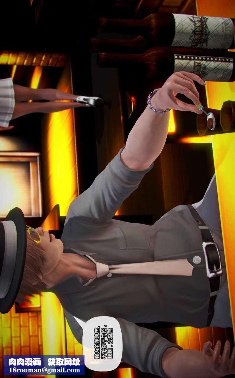 [3D]兽欲の末途第13章【第3话】