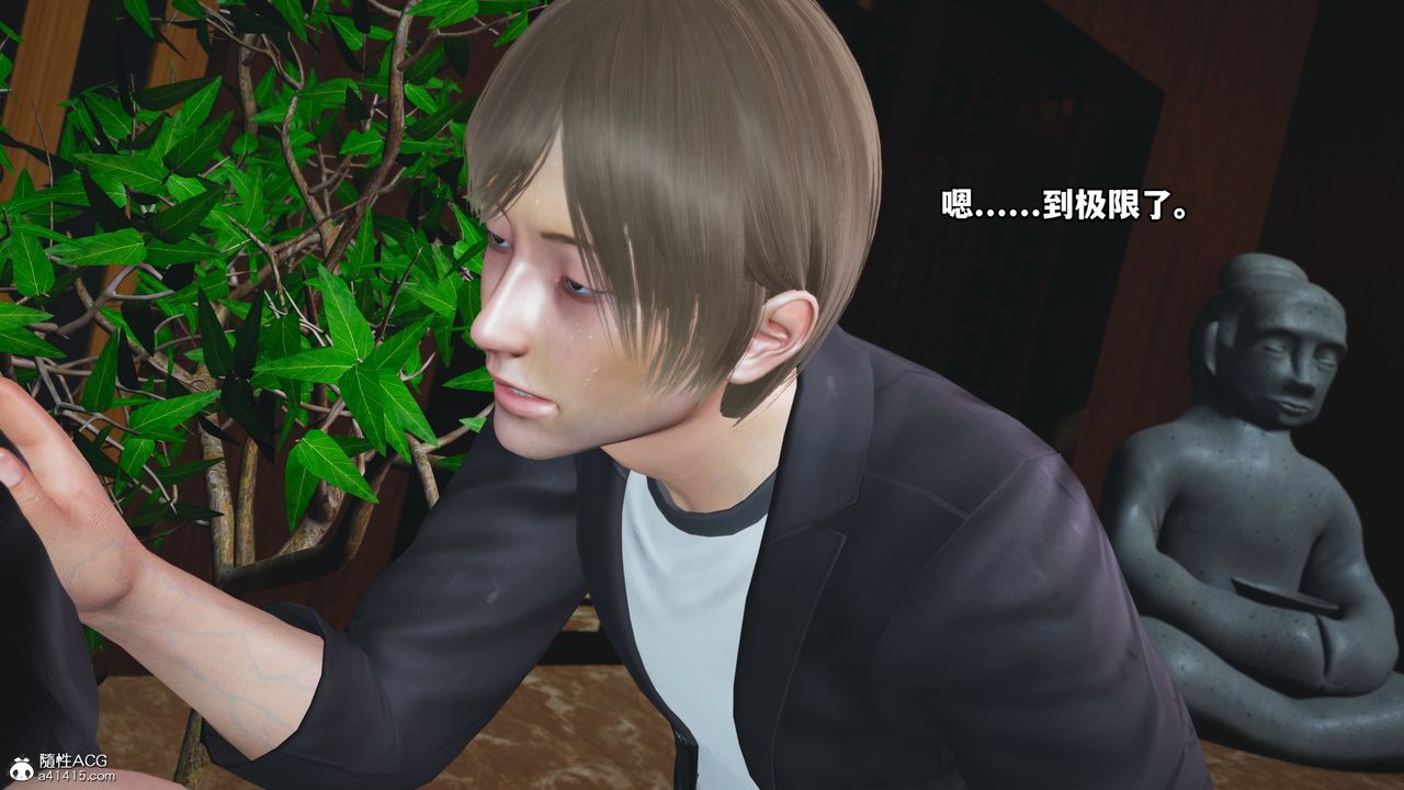 [3D]我成瞭大反派第43话