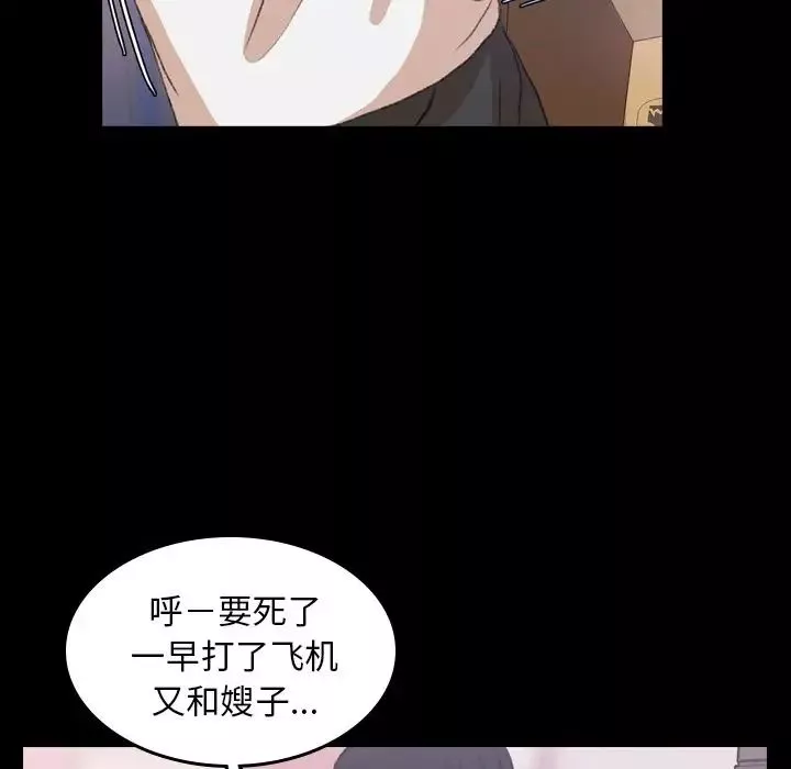 隱秘的鄰居們第8话