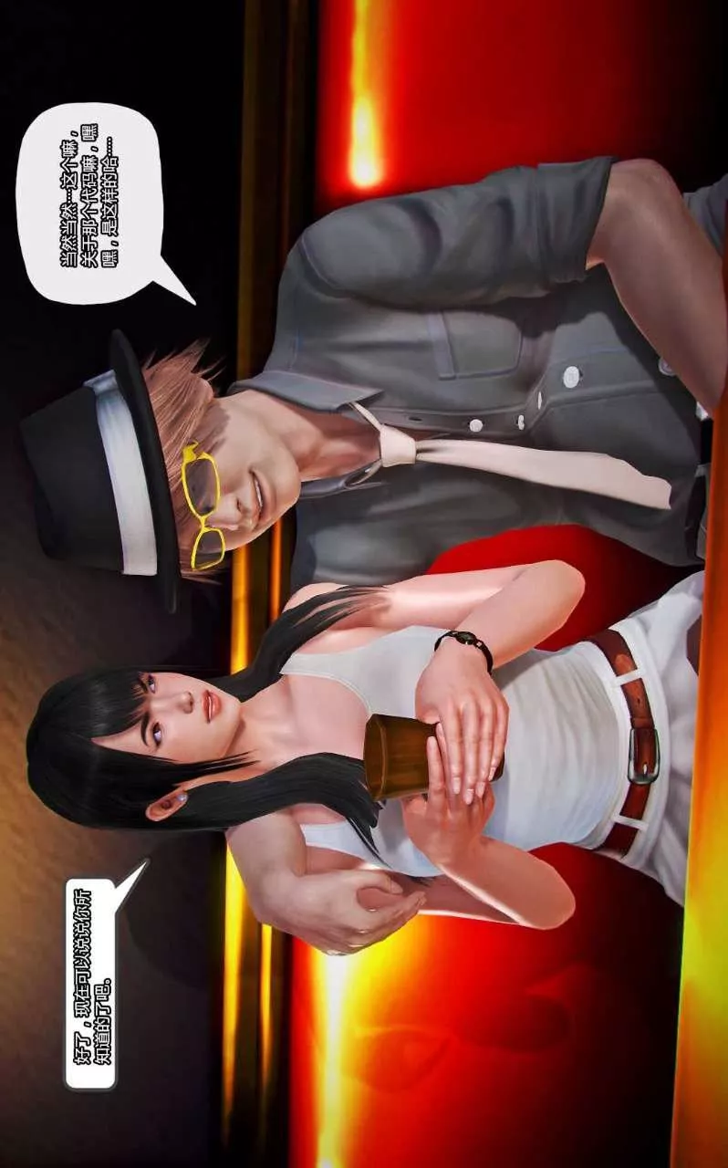 [3D]兽欲の末途-第13章【第3话】 - 图片 23