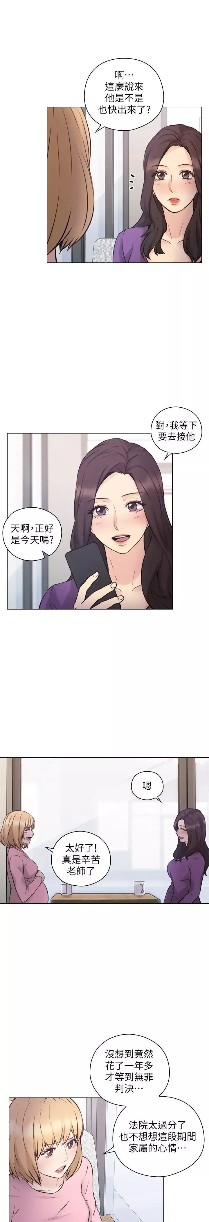 老师,好久不见-最终话-最后的胜利者 - 图片 28