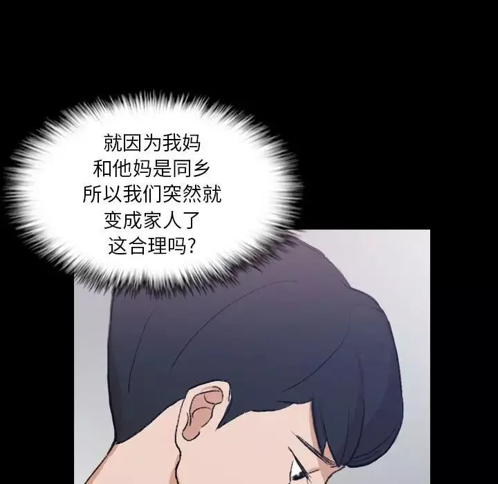 隱秘的鄰居們第8话