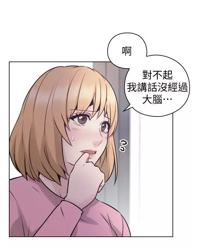 老师,好久不见-最终话-最后的胜利者 - 图片 31