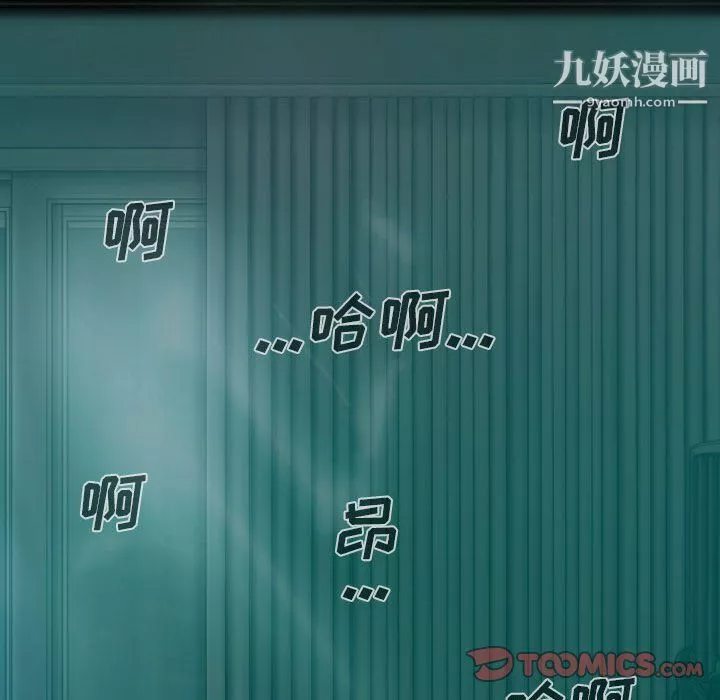 因缘-第33话 - 图片 165