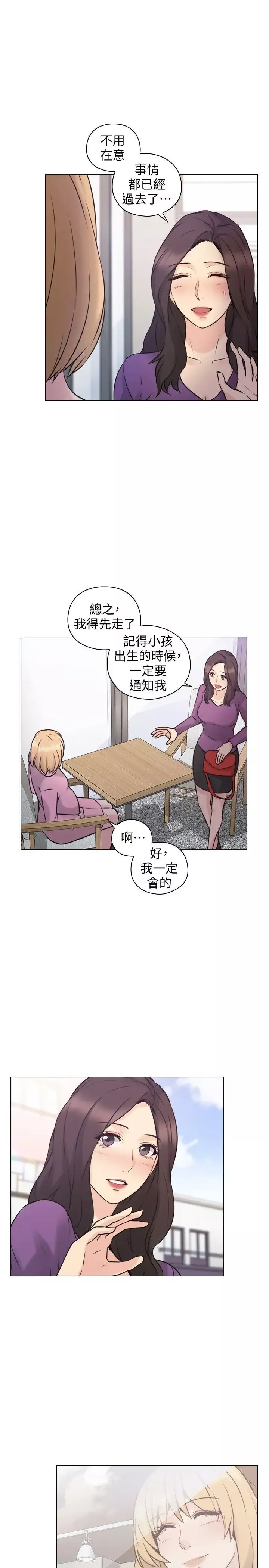 老師,好久不見最終話-最後的勝利者