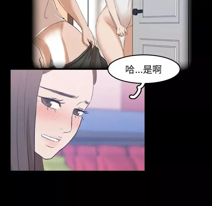 隱秘的鄰居們第8话