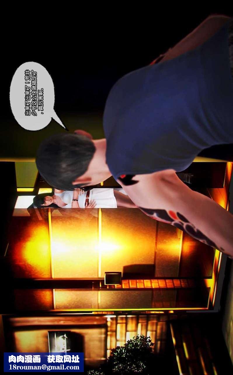 [3D]兽欲の末途第13章【第3话】