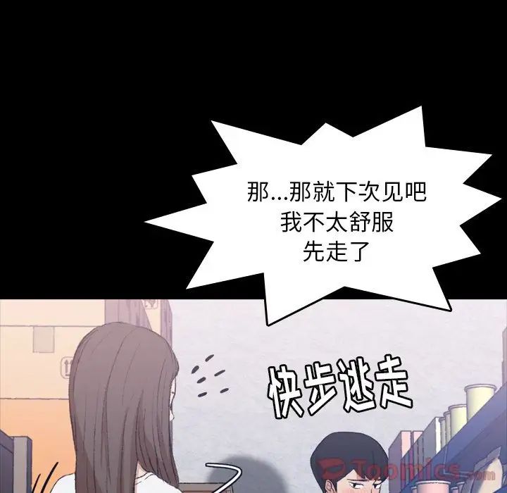 隱秘的鄰居們第8话